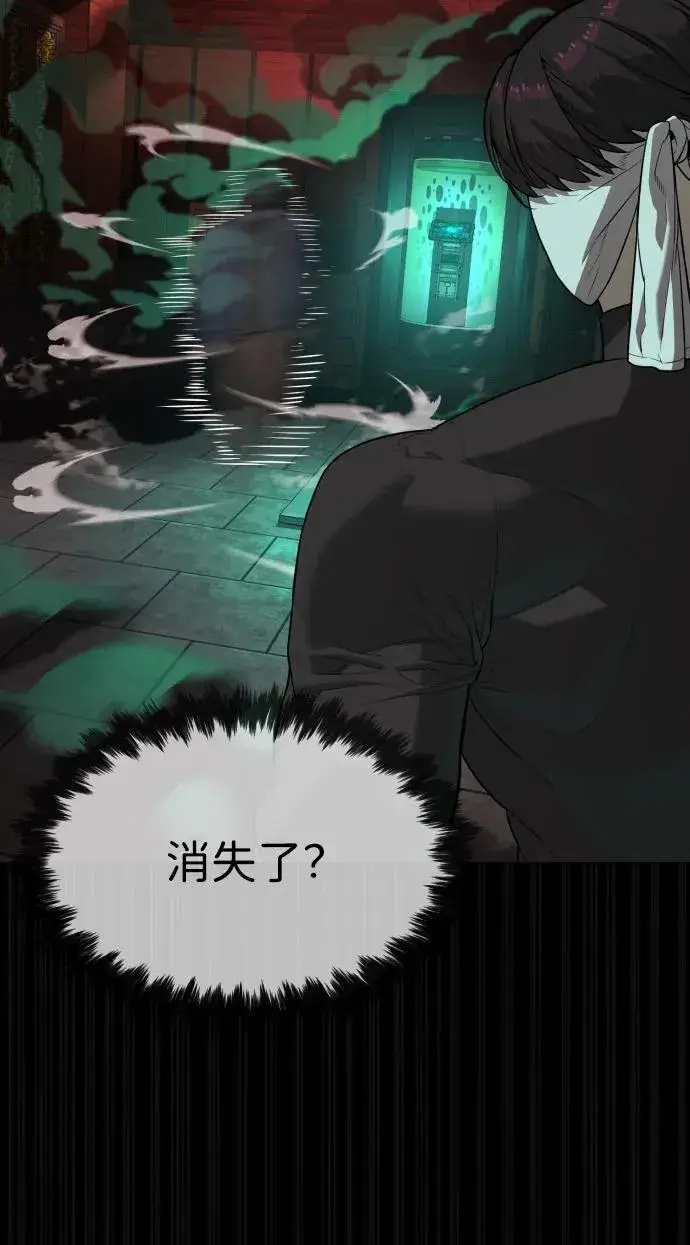 《杀手巴德罗》[第88话] 使徒巴德罗vs使徒尤达图58