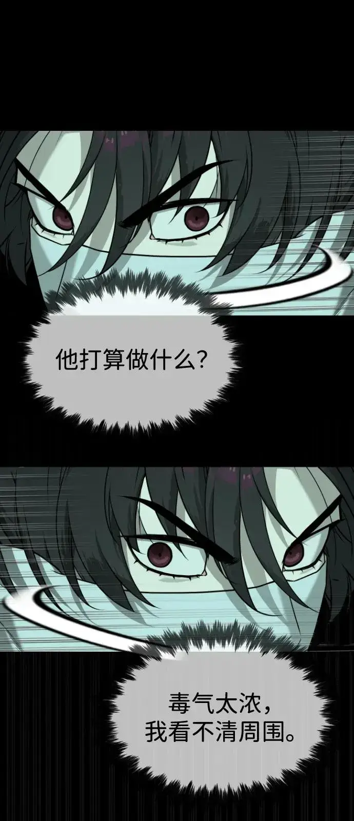 《杀手巴德罗》[第88话] 使徒巴德罗vs使徒尤达图59