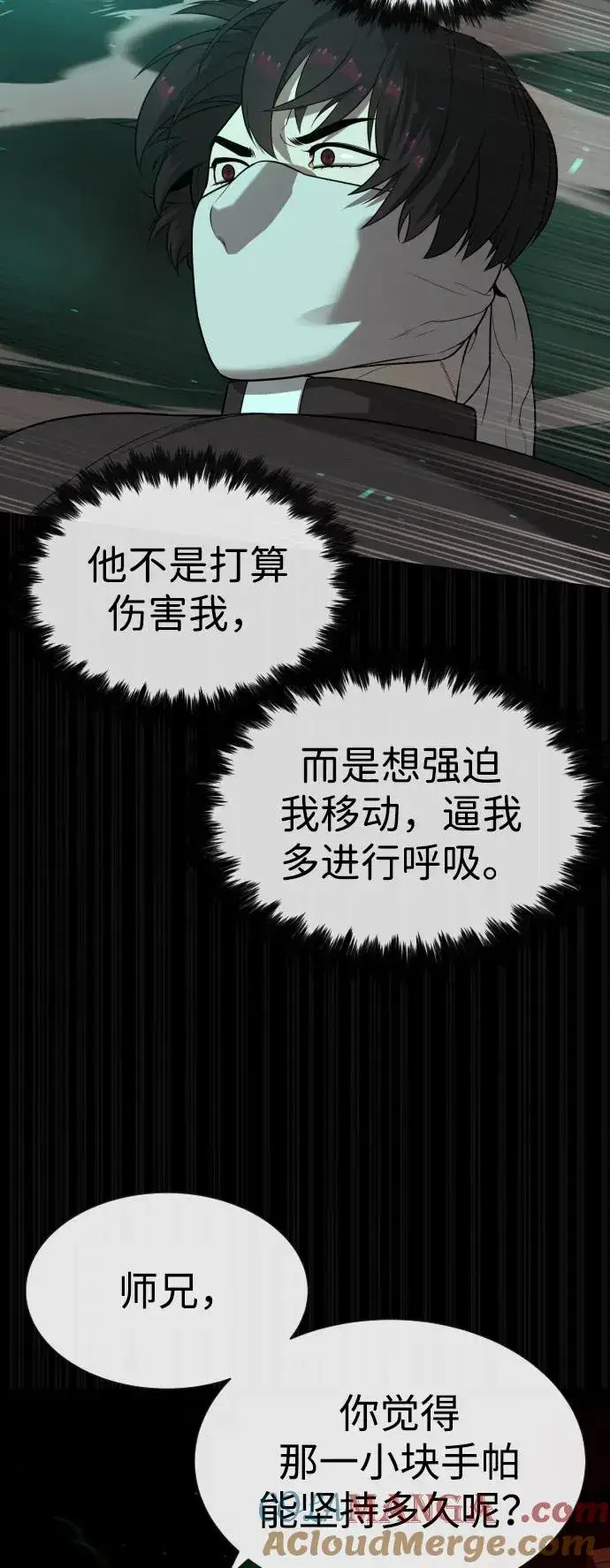 《杀手巴德罗》[第88话] 使徒巴德罗vs使徒尤达图65