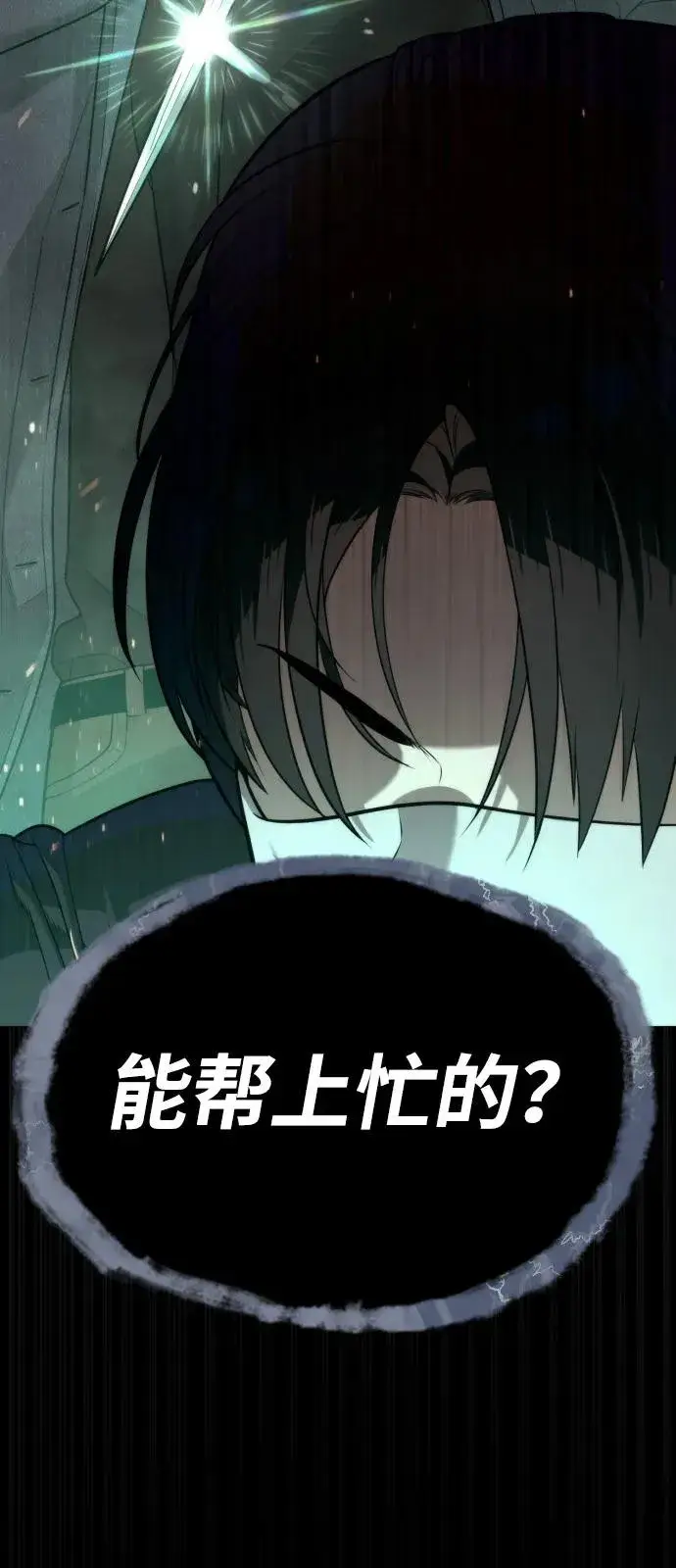 《杀手巴德罗》[第88话] 使徒巴德罗vs使徒尤达图7