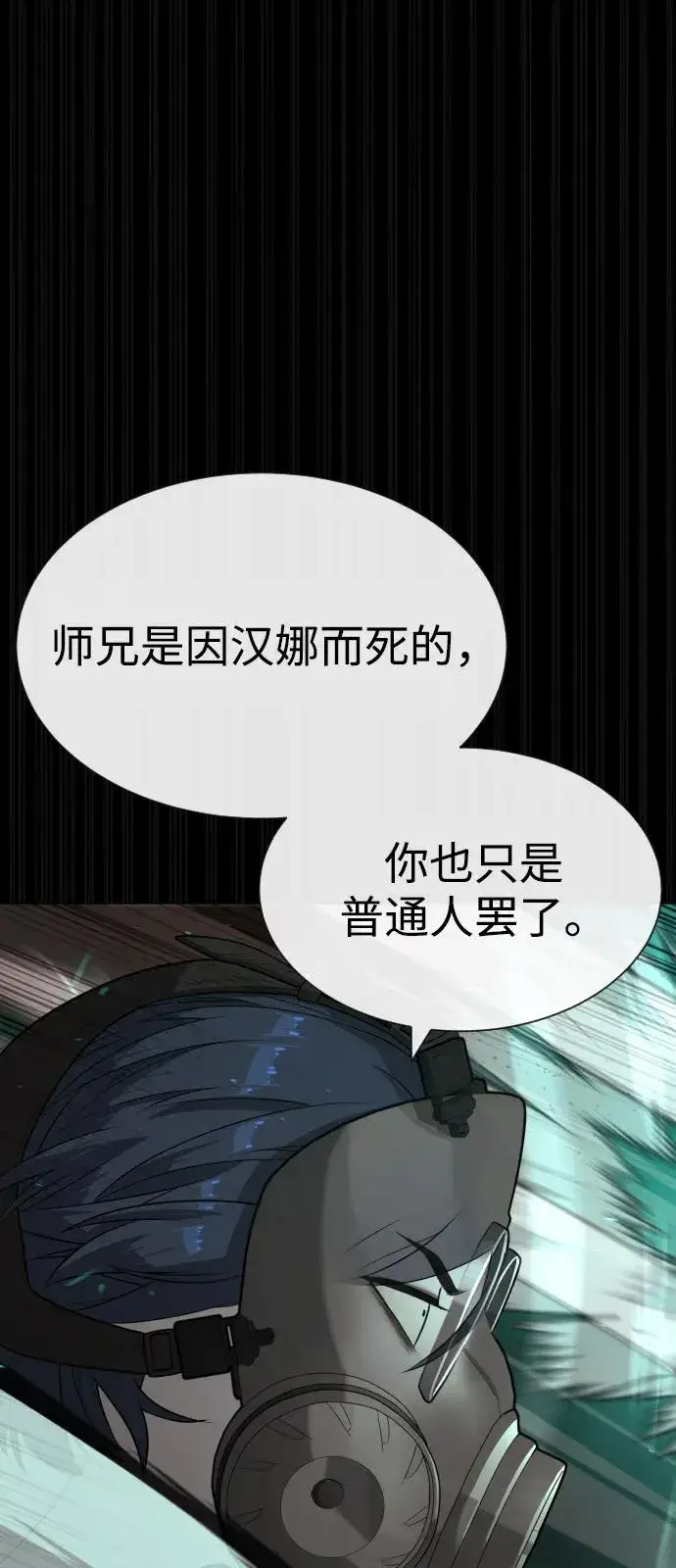 《杀手巴德罗》[第88话] 使徒巴德罗vs使徒尤达图71