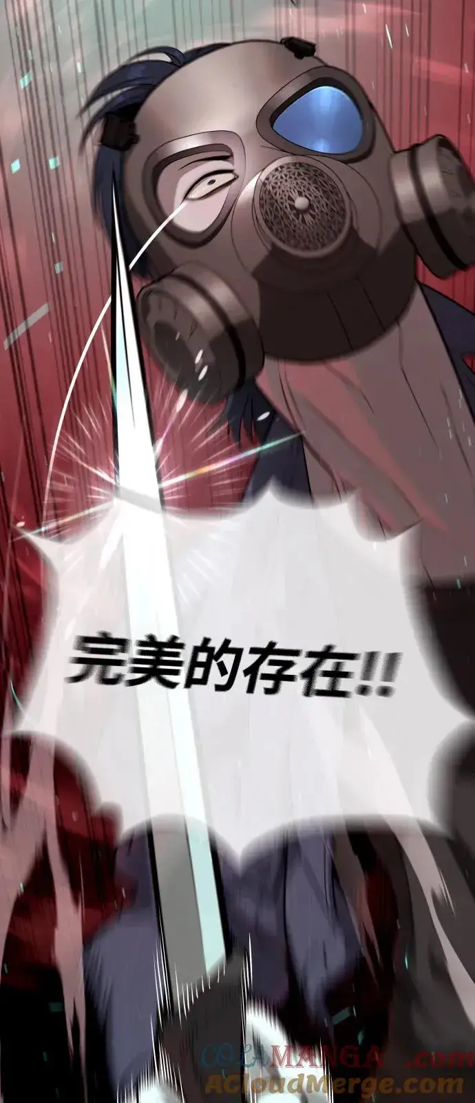 《杀手巴德罗》[第88话] 使徒巴德罗vs使徒尤达图73