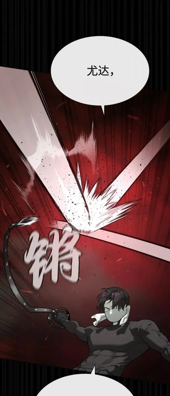 《杀手巴德罗》[第88话] 使徒巴德罗vs使徒尤达图75