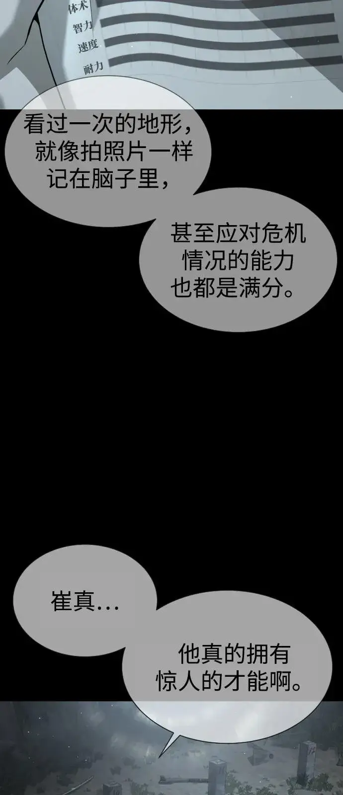 《杀手巴德罗》[第88话] 使徒巴德罗vs使徒尤达图78