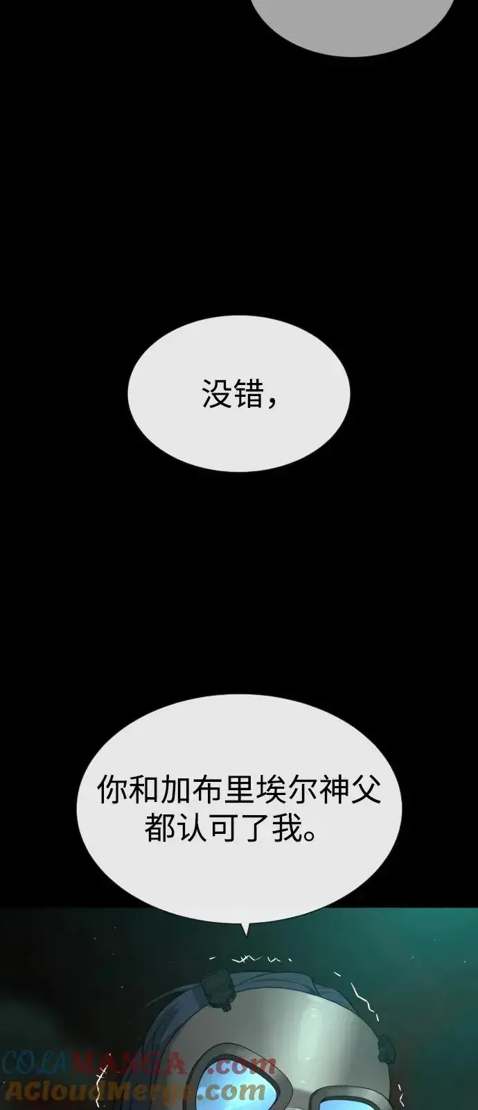 《杀手巴德罗》[第88话] 使徒巴德罗vs使徒尤达图81