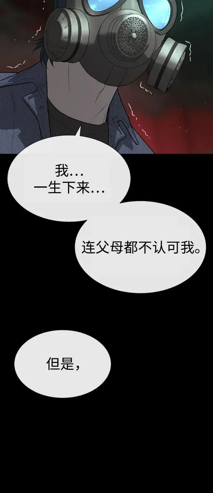 《杀手巴德罗》[第88话] 使徒巴德罗vs使徒尤达图82