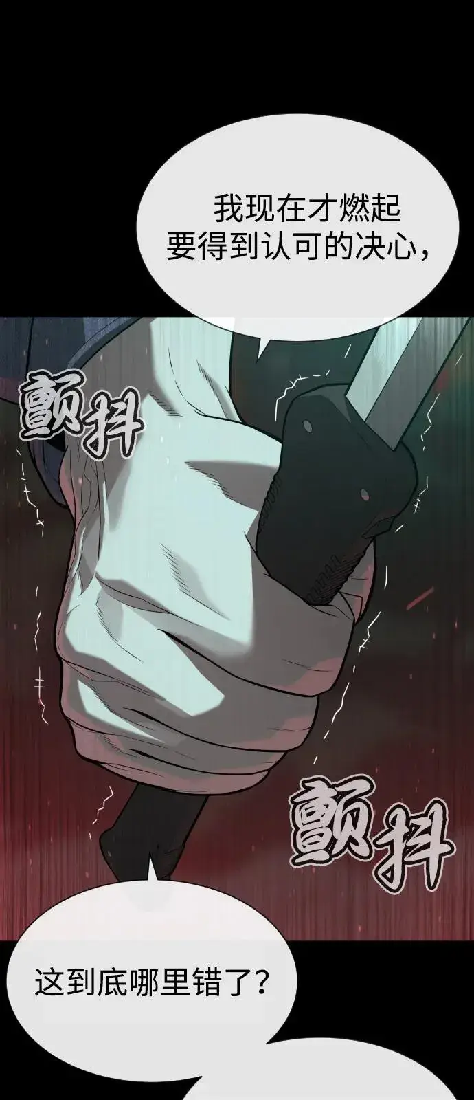 《杀手巴德罗》[第88话] 使徒巴德罗vs使徒尤达图83