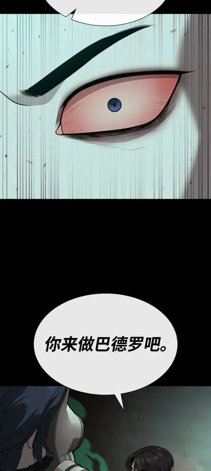 《杀手巴德罗》[第88话] 使徒巴德罗vs使徒尤达图86