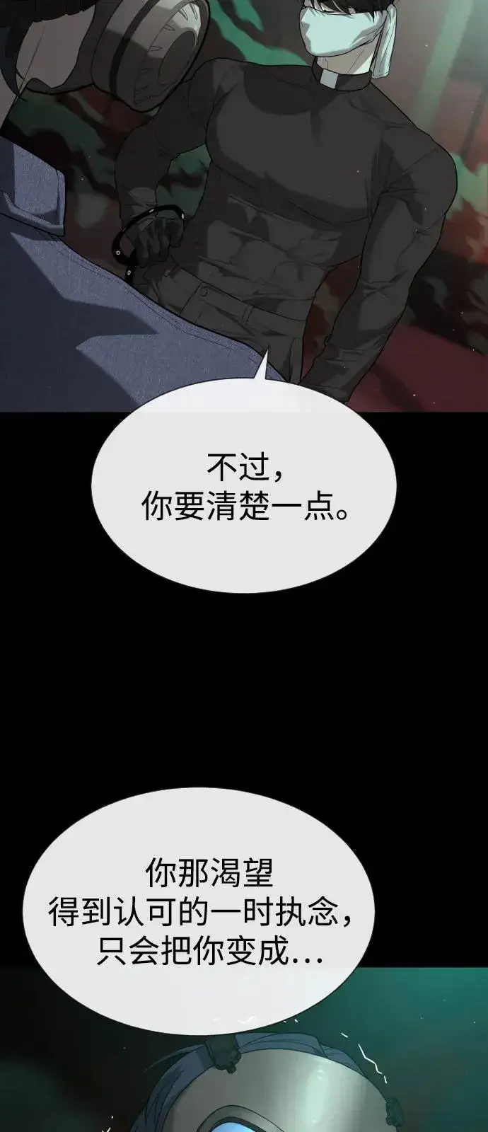 《杀手巴德罗》[第88话] 使徒巴德罗vs使徒尤达图87