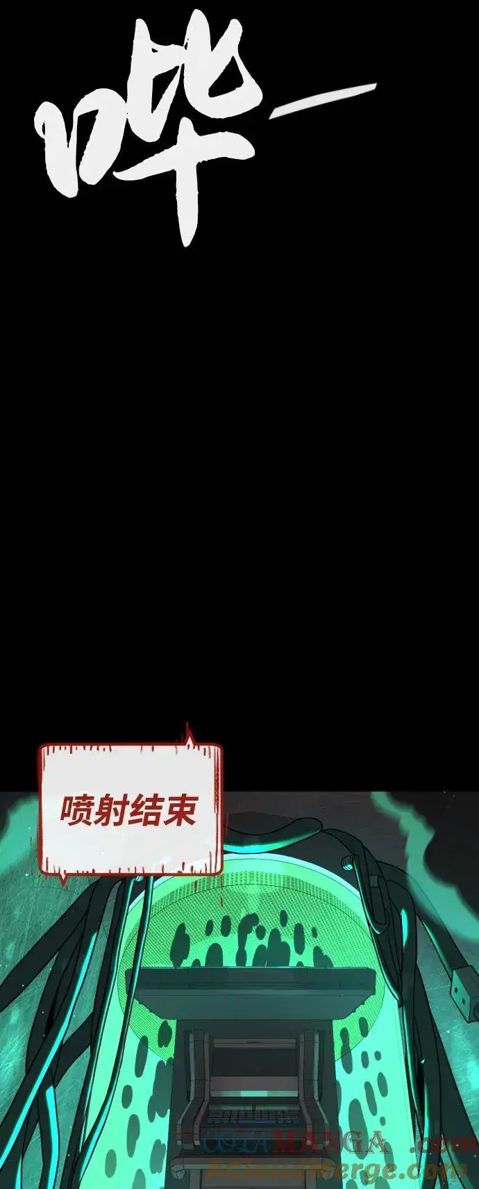 《杀手巴德罗》[第88话] 使徒巴德罗vs使徒尤达图9