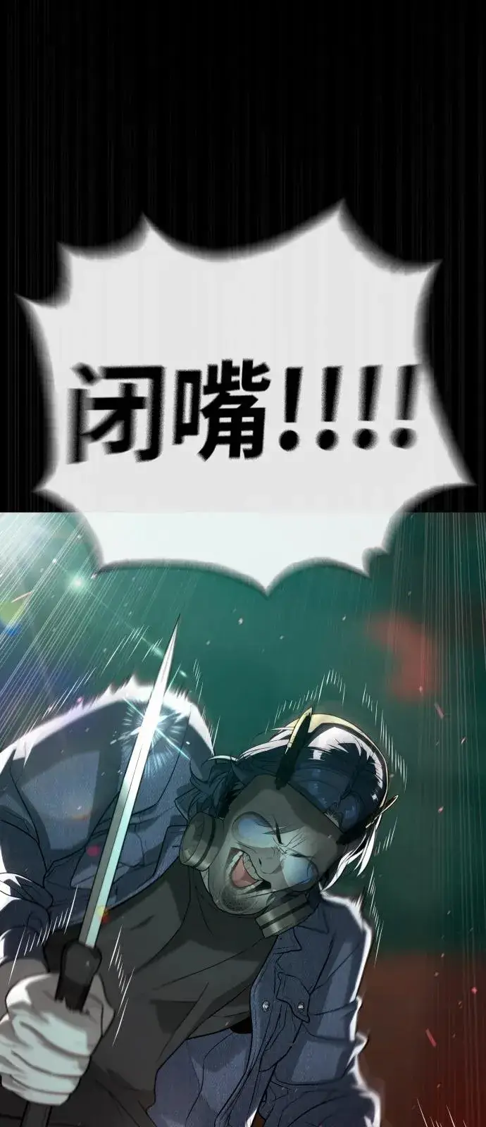 《杀手巴德罗》[第88话] 使徒巴德罗vs使徒尤达图90