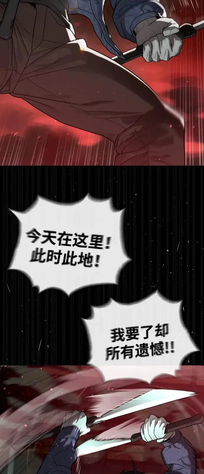《杀手巴德罗》[第88话] 使徒巴德罗vs使徒尤达图91