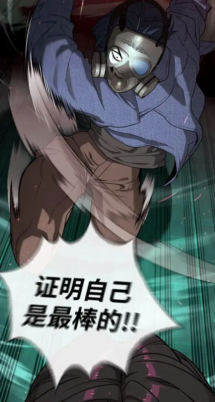 《杀手巴德罗》[第88话] 使徒巴德罗vs使徒尤达图92