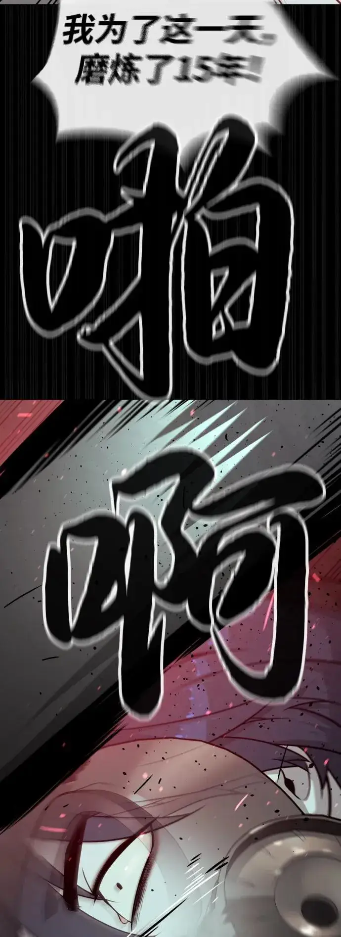 《杀手巴德罗》[第88话] 使徒巴德罗vs使徒尤达图94