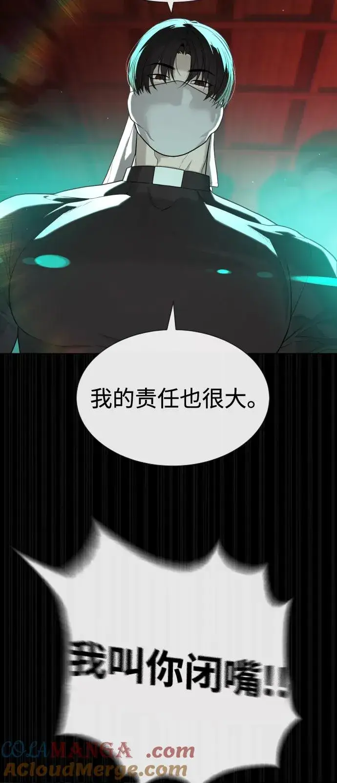 《杀手巴德罗》[第88话] 使徒巴德罗vs使徒尤达图97