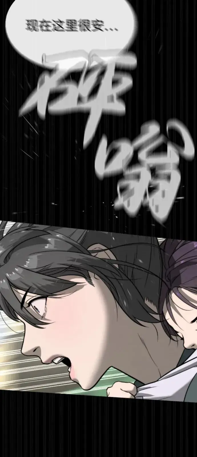 《杀手巴德罗》[第89话] 最后的缘分图10
