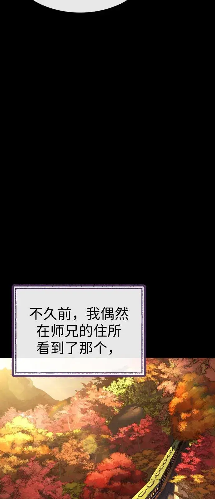 《杀手巴德罗》[第89话] 最后的缘分图100