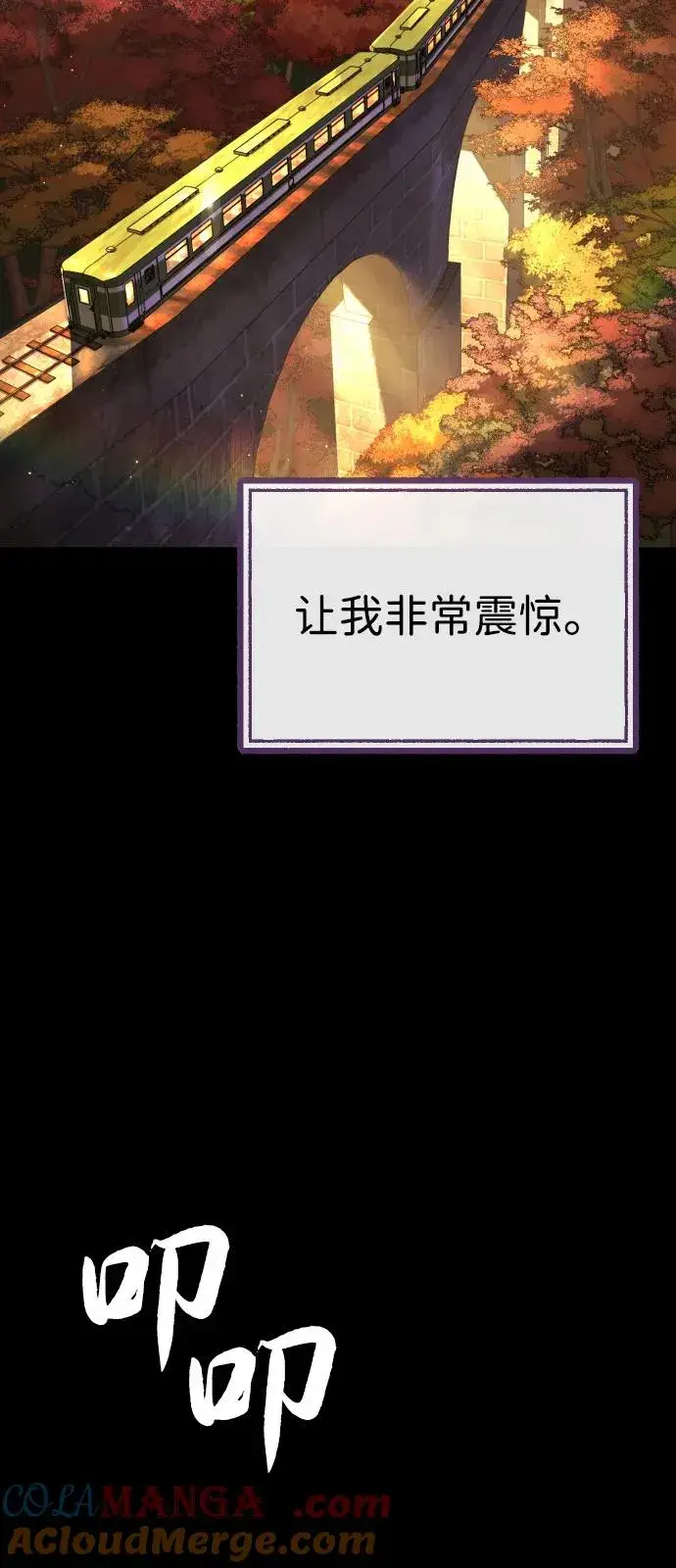 《杀手巴德罗》[第89话] 最后的缘分图101