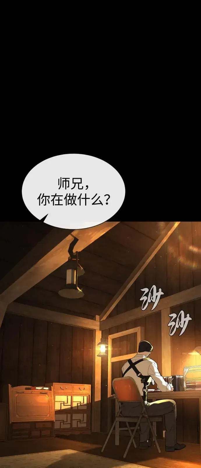 《杀手巴德罗》[第89话] 最后的缘分图102