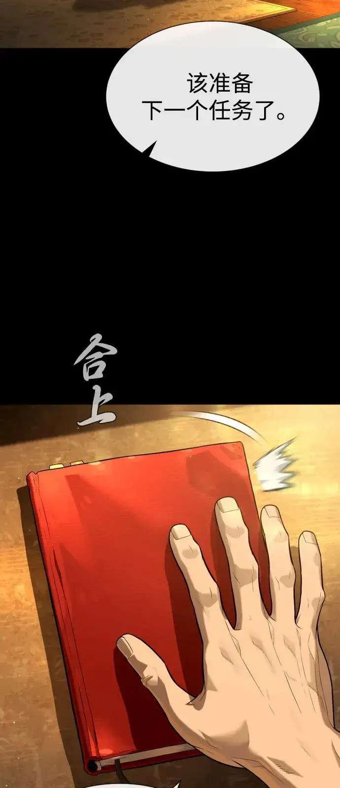 《杀手巴德罗》[第89话] 最后的缘分图103