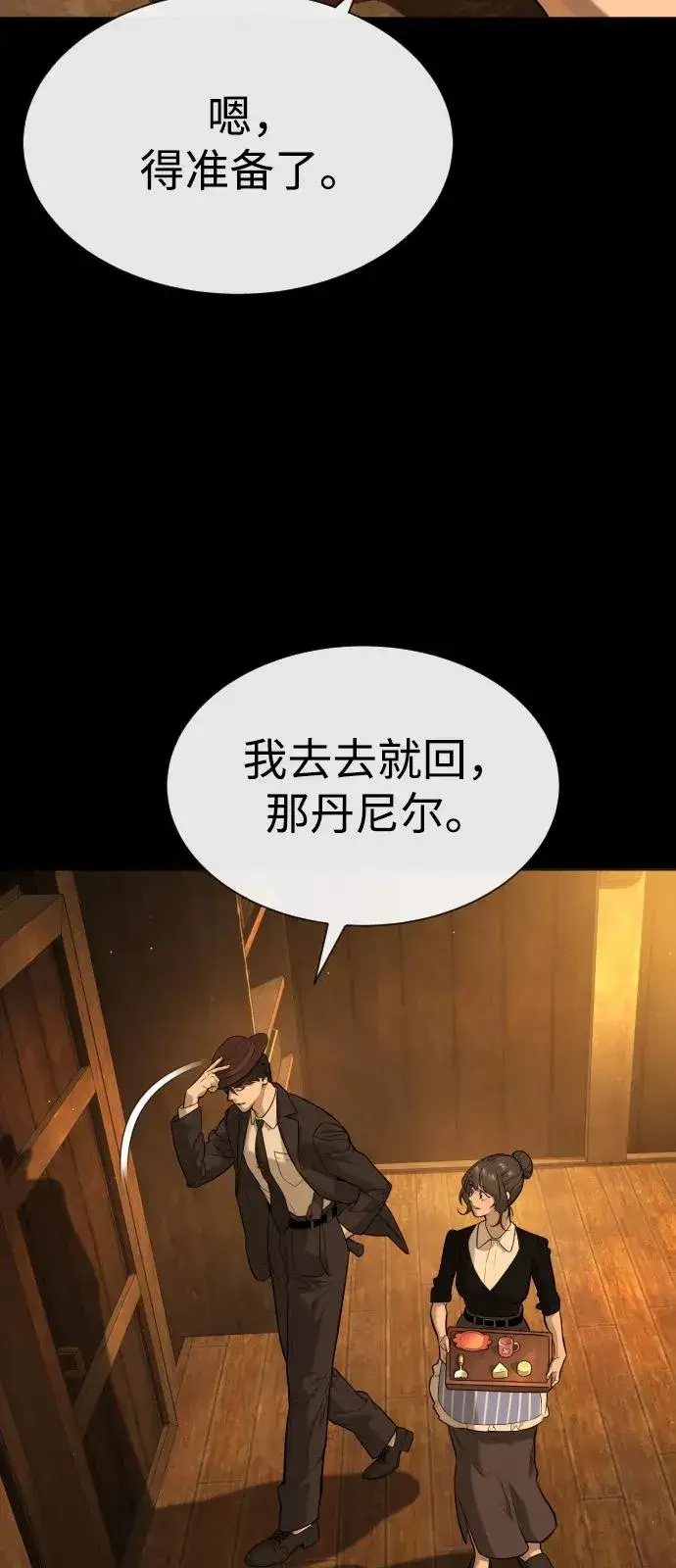 《杀手巴德罗》[第89话] 最后的缘分图104