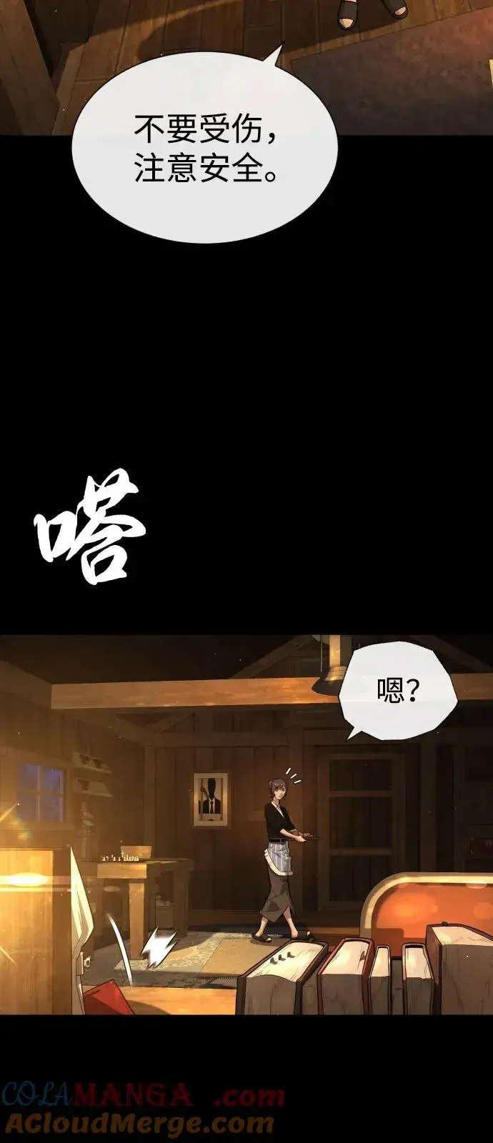 《杀手巴德罗》[第89话] 最后的缘分图105