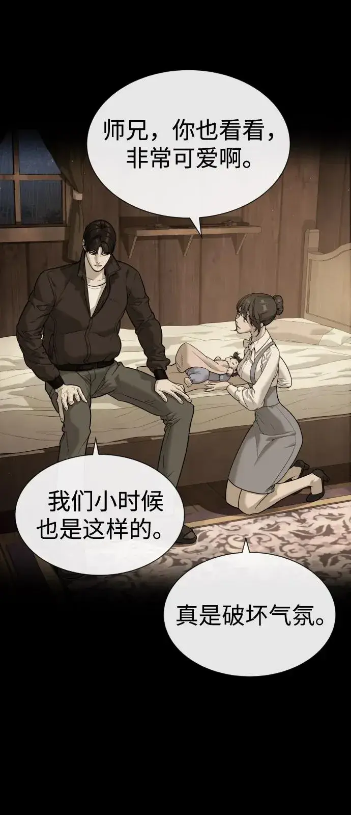 《杀手巴德罗》[第89话] 最后的缘分图112