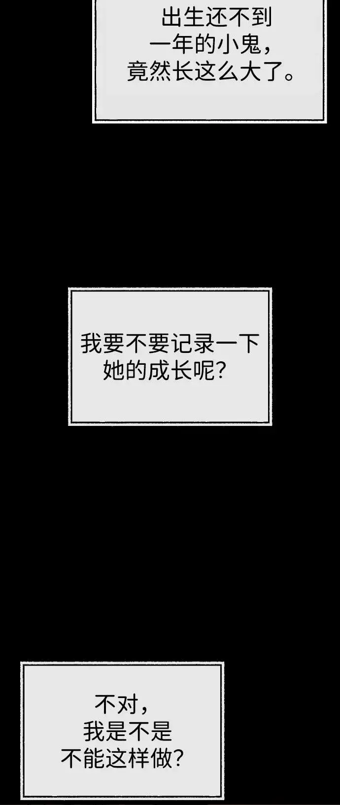 《杀手巴德罗》[第89话] 最后的缘分图115