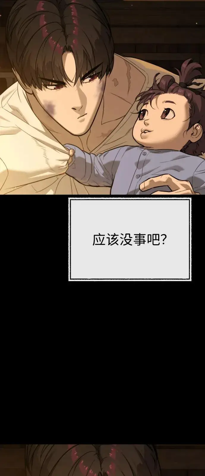 《杀手巴德罗》[第89话] 最后的缘分图116