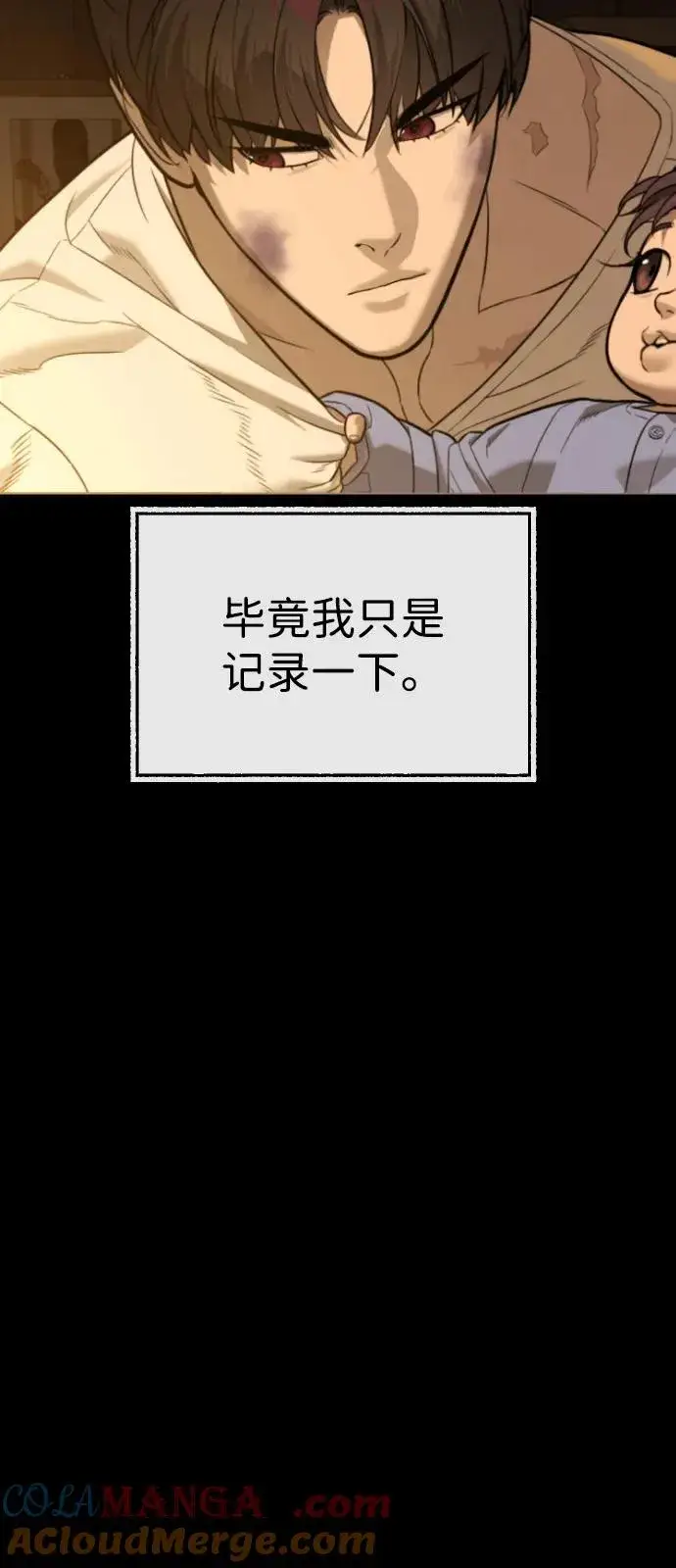 《杀手巴德罗》[第89话] 最后的缘分图117