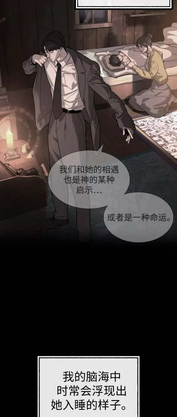 《杀手巴德罗》[第89话] 最后的缘分图120