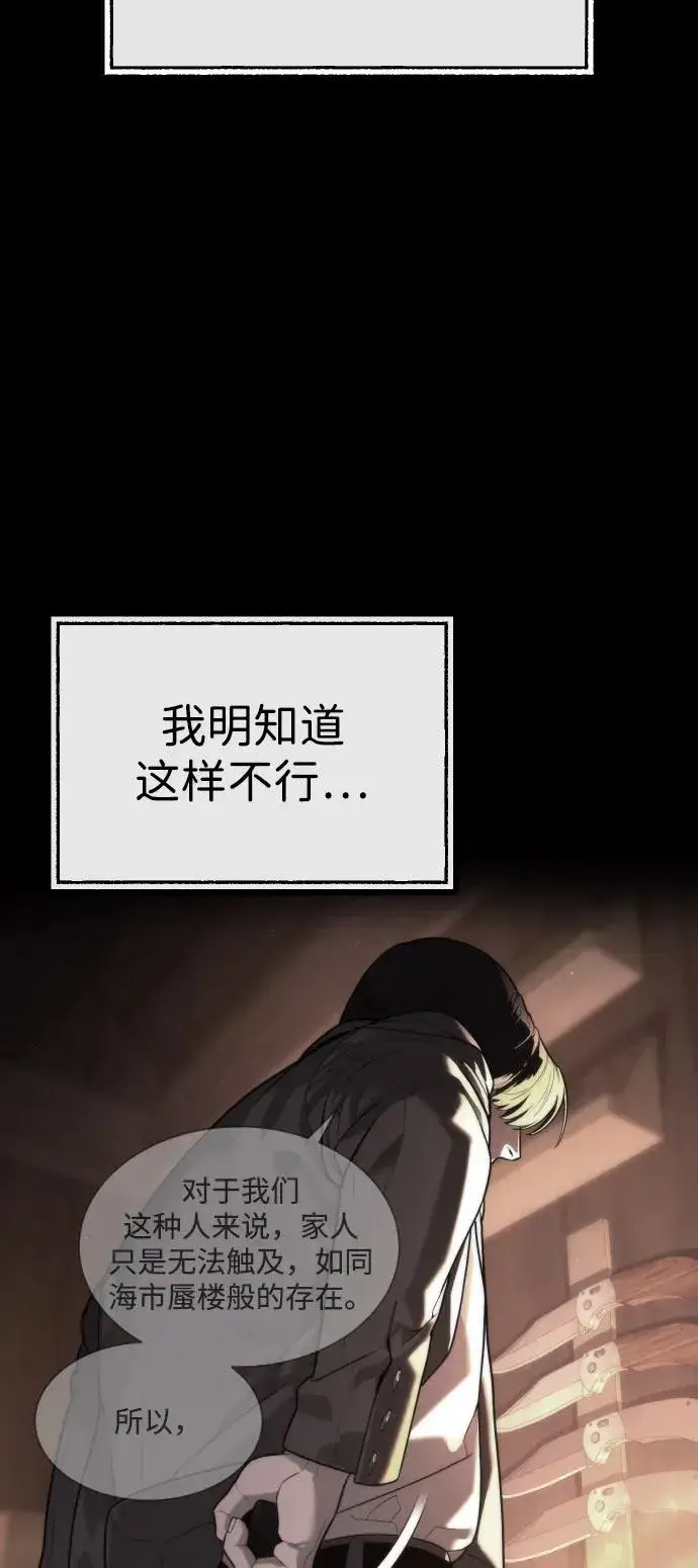 《杀手巴德罗》[第89话] 最后的缘分图123