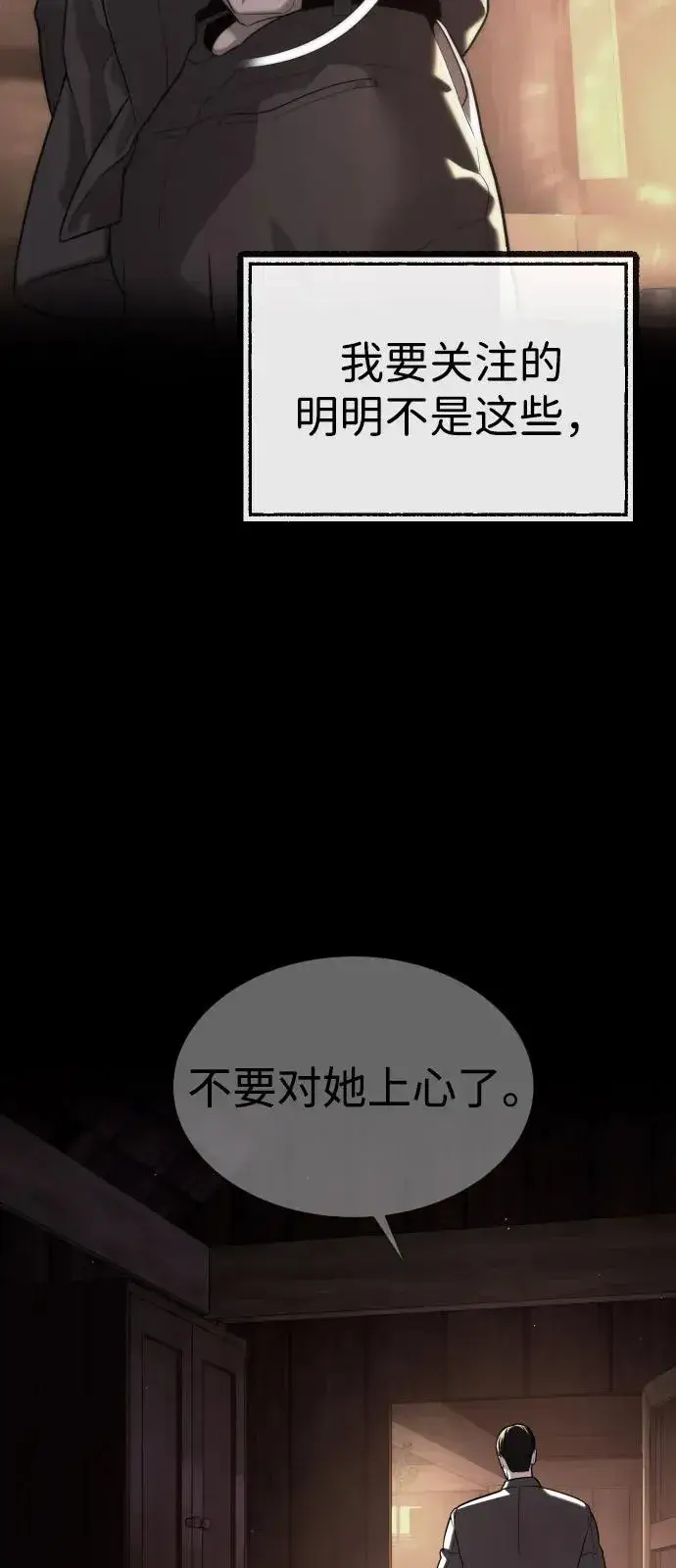 《杀手巴德罗》[第89话] 最后的缘分图124