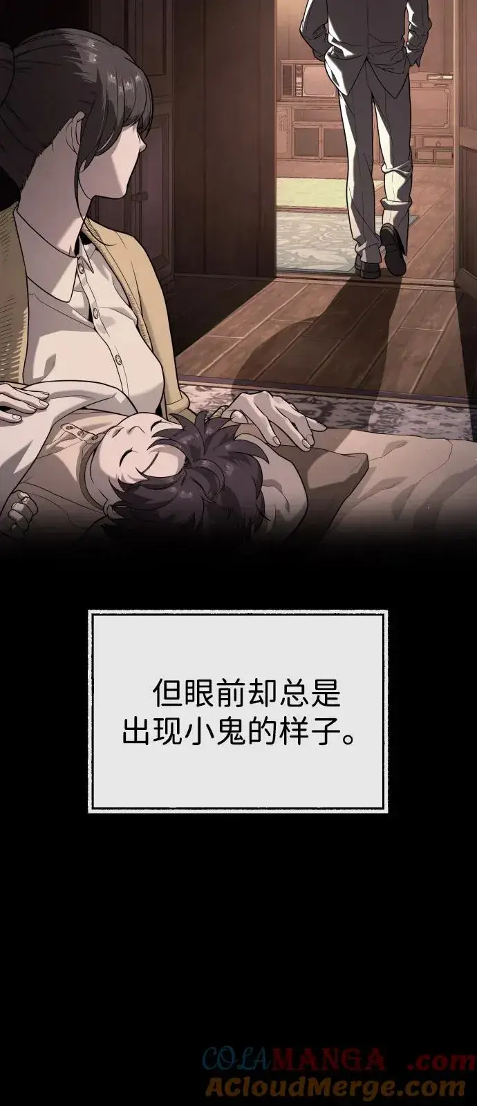 《杀手巴德罗》[第89话] 最后的缘分图125