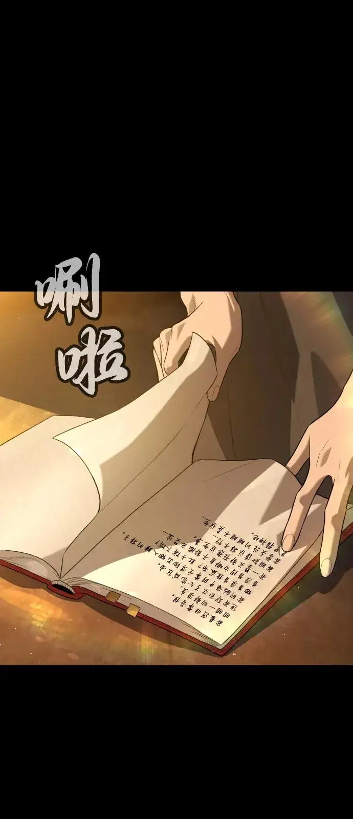 《杀手巴德罗》[第89话] 最后的缘分图126
