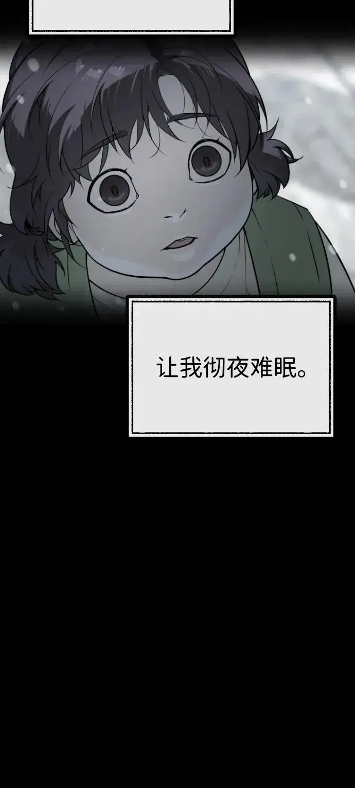 《杀手巴德罗》[第89话] 最后的缘分图130