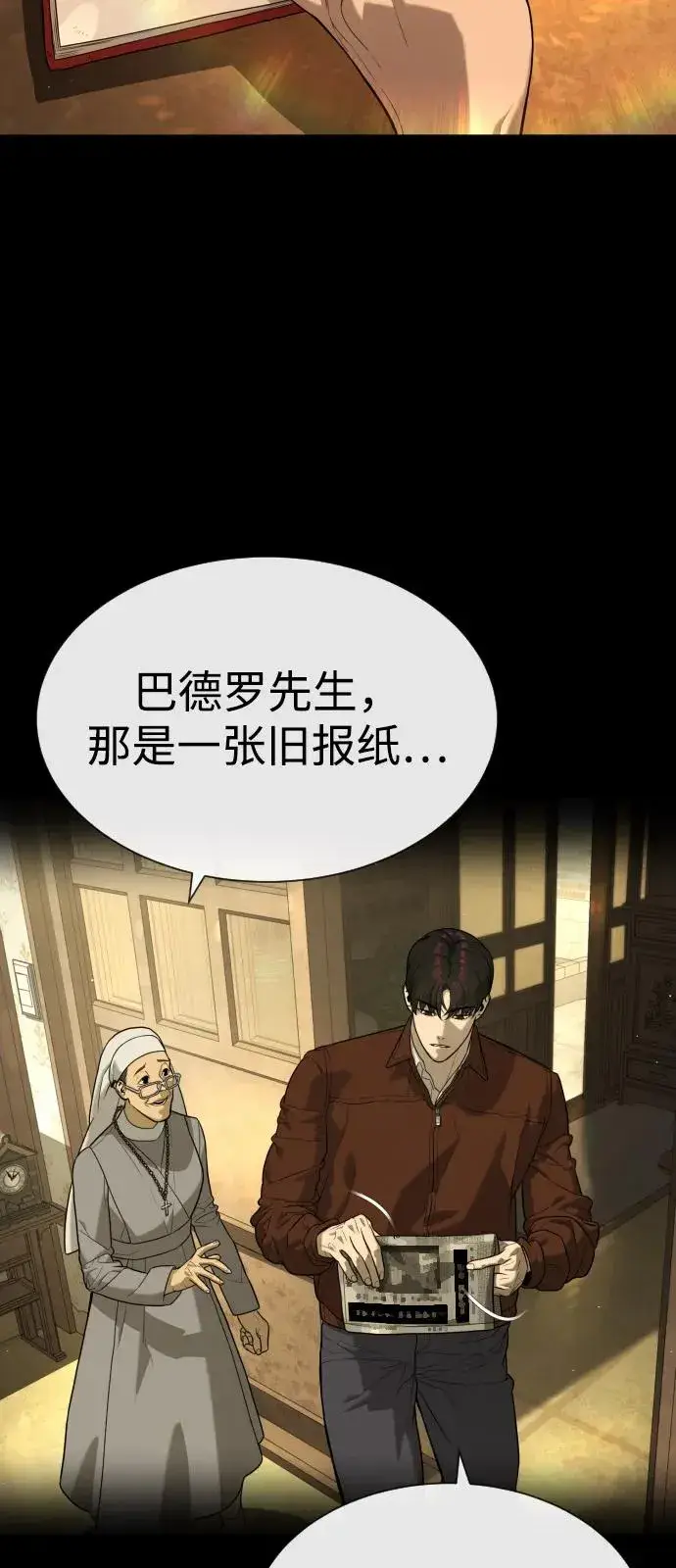 《杀手巴德罗》[第89话] 最后的缘分图132