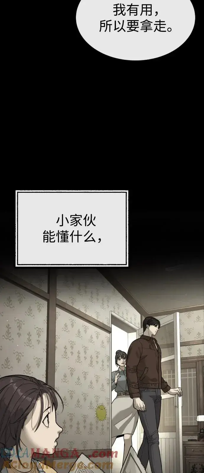 《杀手巴德罗》[第89话] 最后的缘分图133
