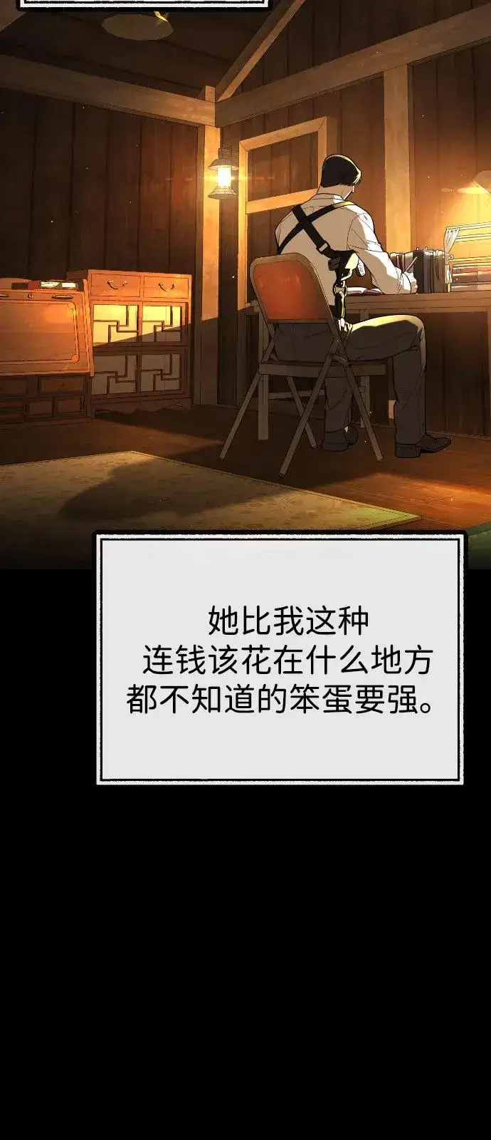 《杀手巴德罗》[第89话] 最后的缘分图136