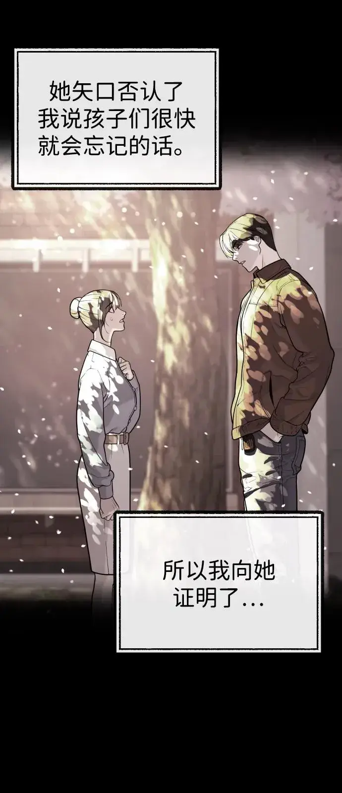 《杀手巴德罗》[第89话] 最后的缘分图139