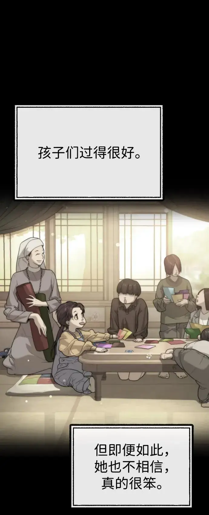 《杀手巴德罗》[第89话] 最后的缘分图140