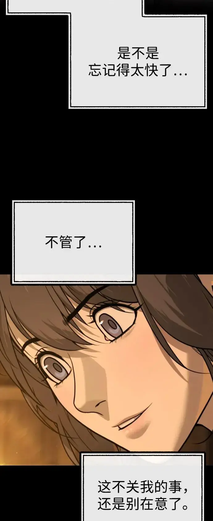 《杀手巴德罗》[第89话] 最后的缘分图143
