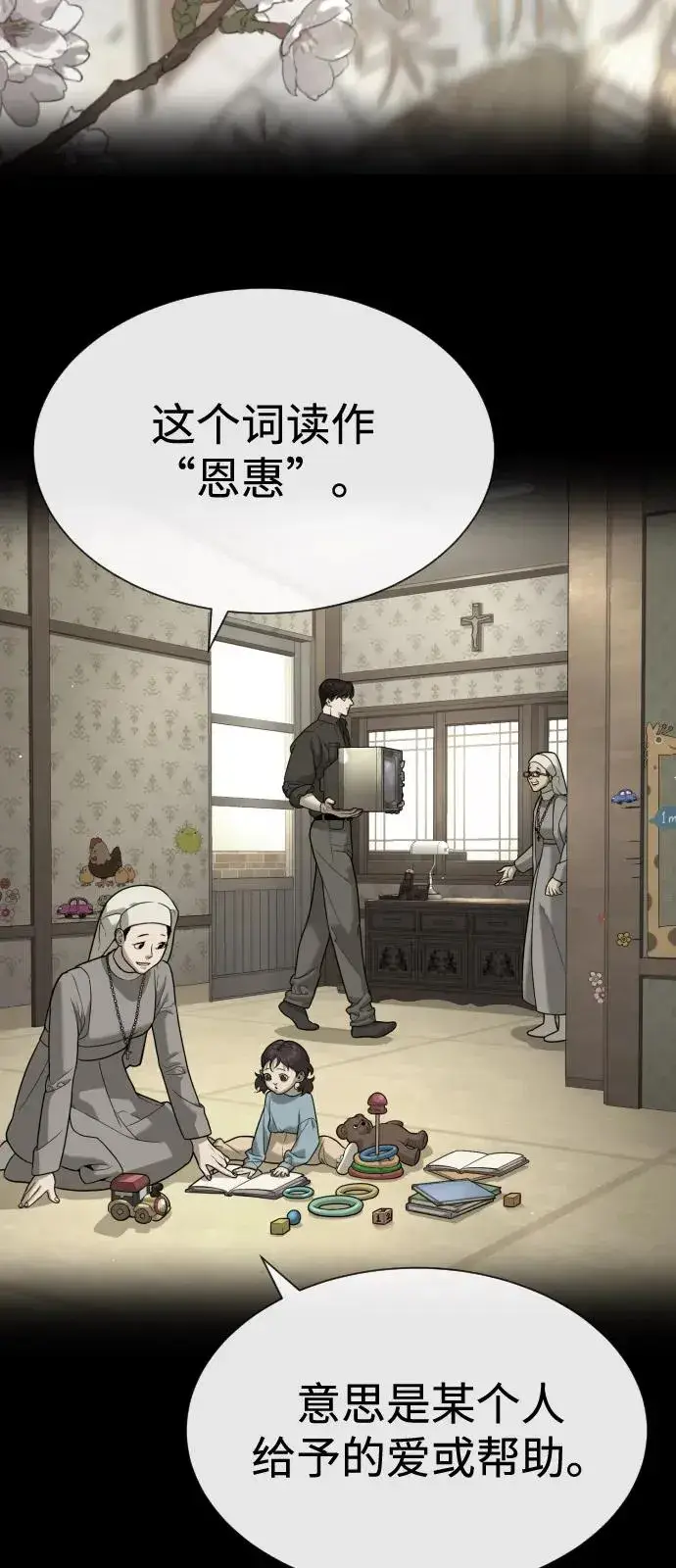 《杀手巴德罗》[第89话] 最后的缘分图148