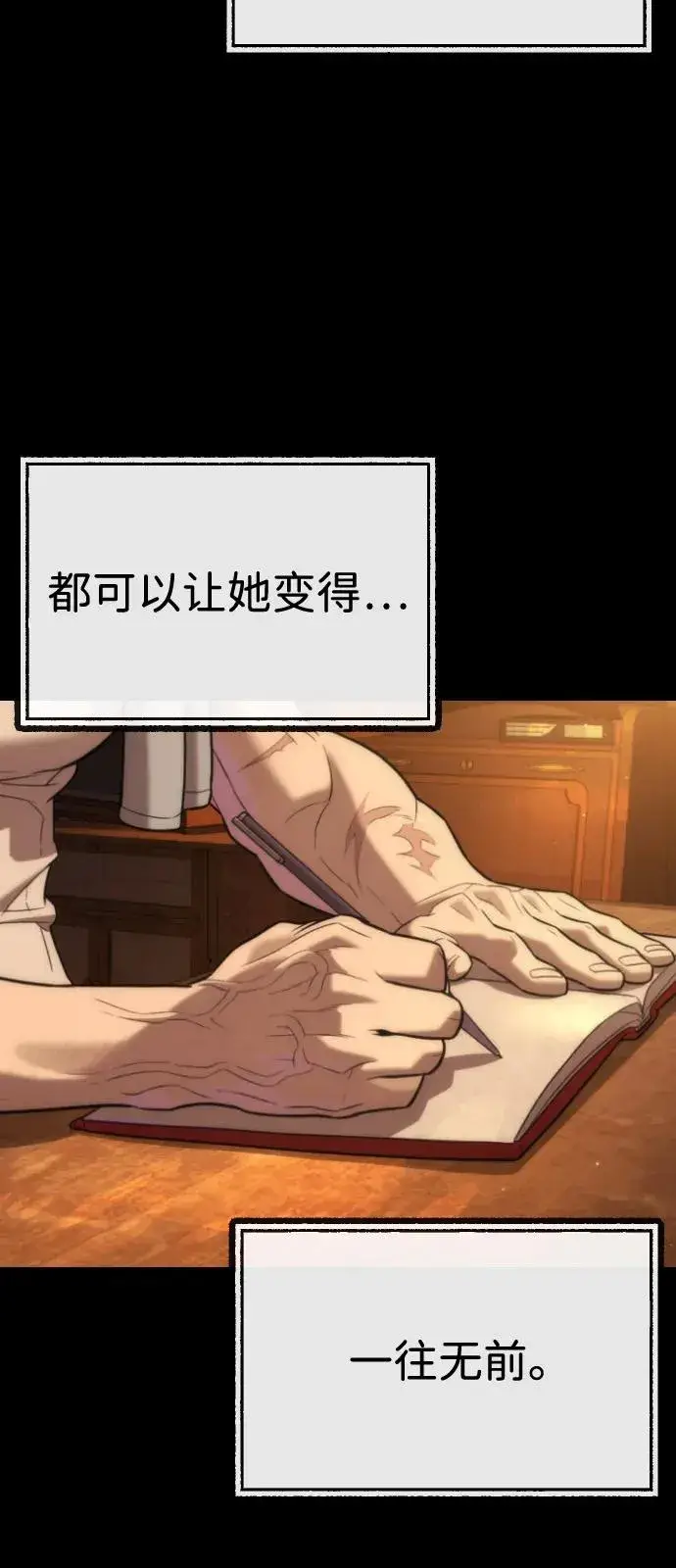 《杀手巴德罗》[第89话] 最后的缘分图154