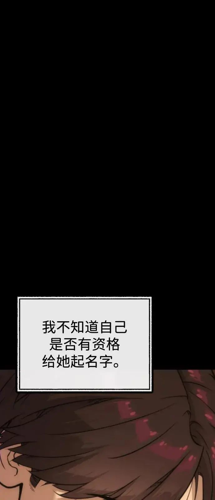 《杀手巴德罗》[第89话] 最后的缘分图155