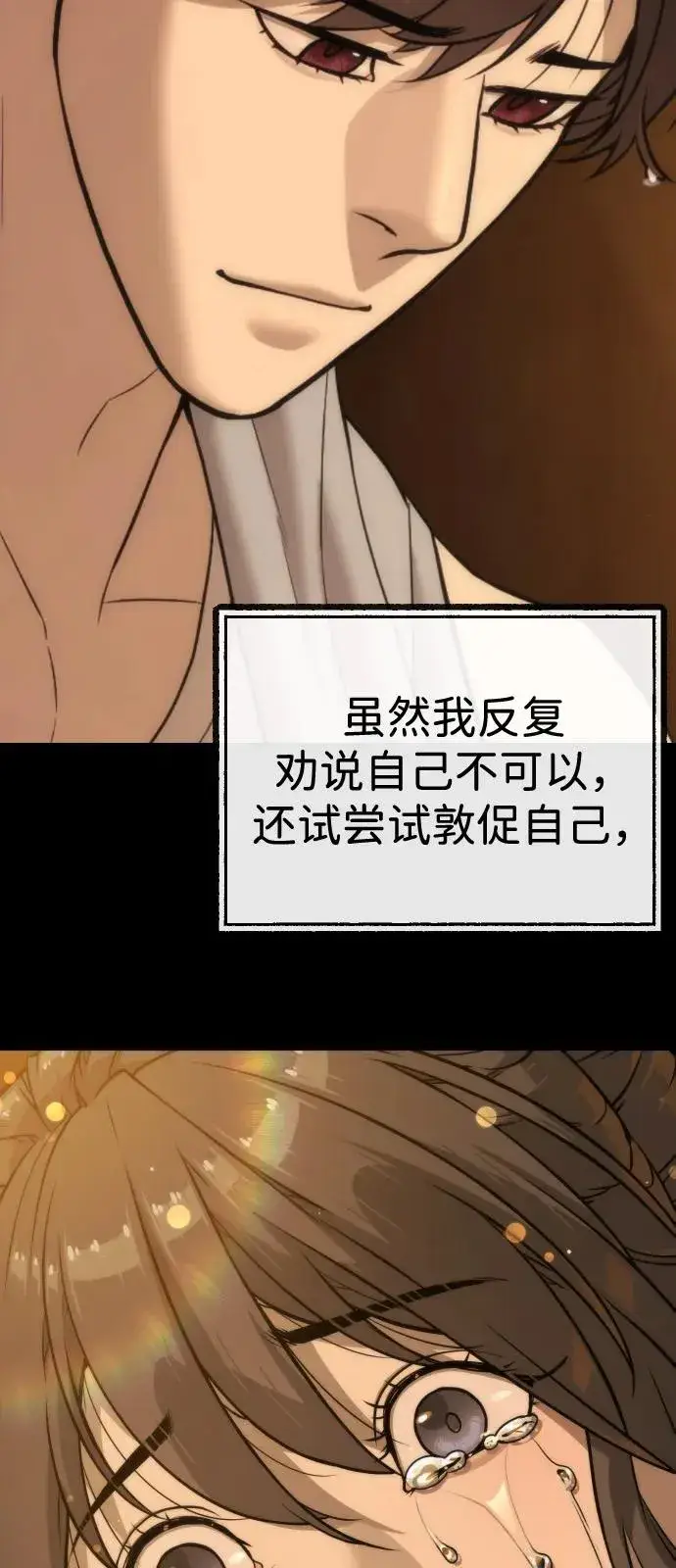 《杀手巴德罗》[第89话] 最后的缘分图156