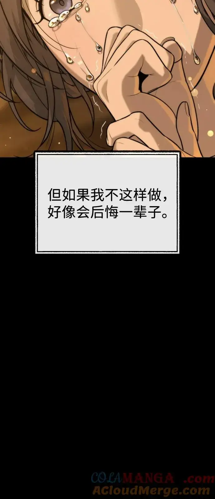 《杀手巴德罗》[第89话] 最后的缘分图157