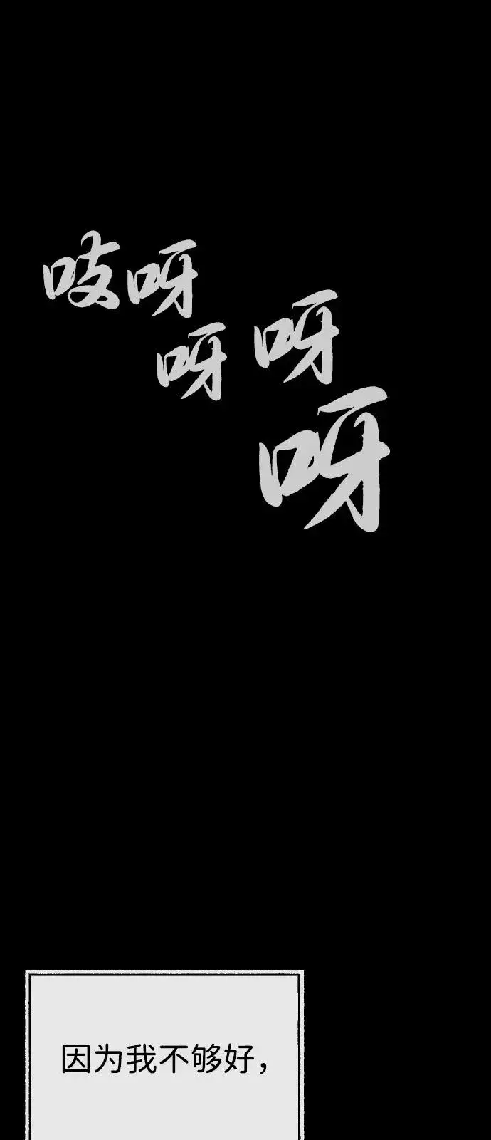 《杀手巴德罗》[第89话] 最后的缘分图163