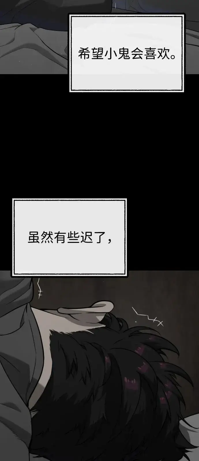 《杀手巴德罗》[第89话] 最后的缘分图166