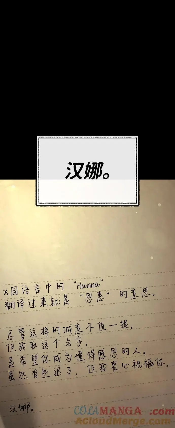 《杀手巴德罗》[第89话] 最后的缘分图169